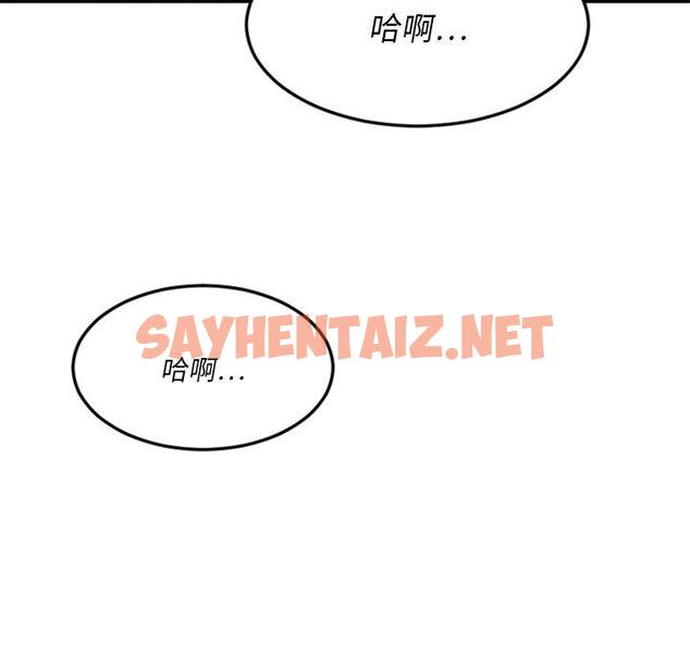 查看漫画欲望食物链 - 第34话 - sayhentaiz.net中的621202图片