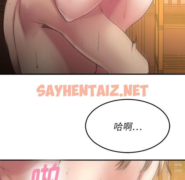 查看漫画欲望食物链 - 第34话 - sayhentaiz.net中的621206图片