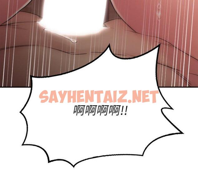 查看漫画欲望食物链 - 第34话 - sayhentaiz.net中的621211图片