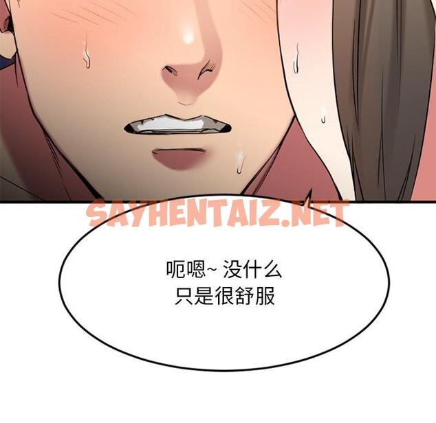 查看漫画欲望食物链 - 第34话 - sayhentaiz.net中的621239图片