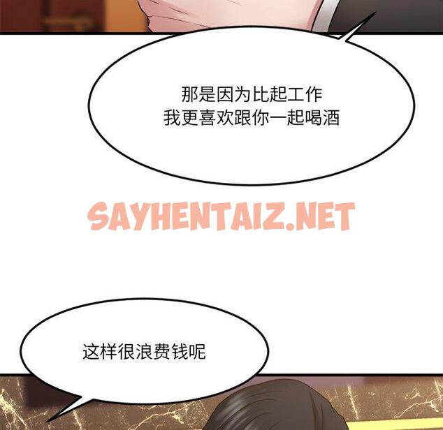 查看漫画欲望食物链 - 第35话 - sayhentaiz.net中的621259图片