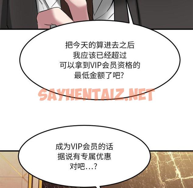 查看漫画欲望食物链 - 第35话 - sayhentaiz.net中的621263图片