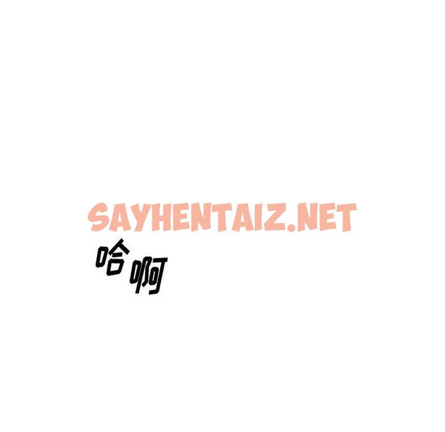 查看漫画欲望食物链 - 第35话 - sayhentaiz.net中的621269图片