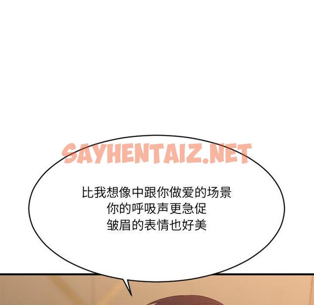 查看漫画欲望食物链 - 第35话 - sayhentaiz.net中的621289图片