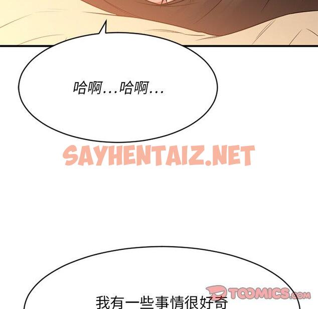 查看漫画欲望食物链 - 第35话 - sayhentaiz.net中的621296图片