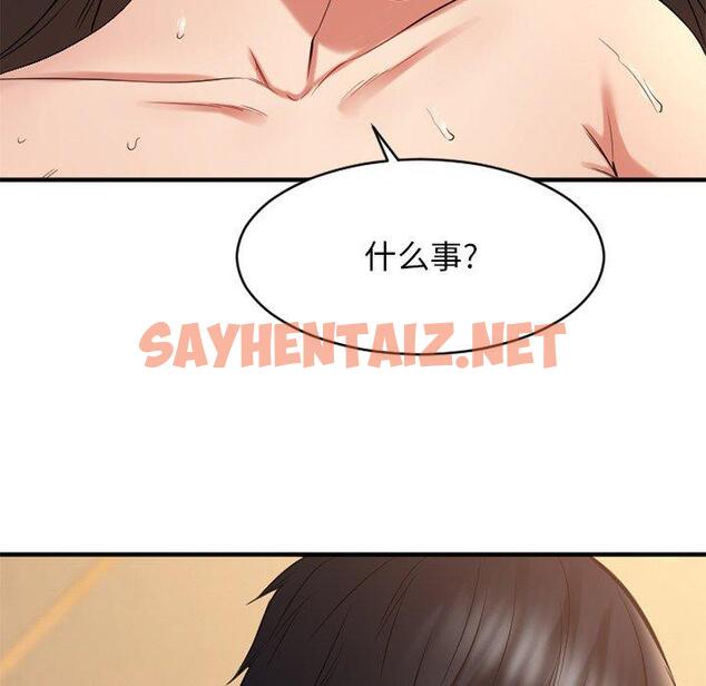 查看漫画欲望食物链 - 第35话 - sayhentaiz.net中的621298图片