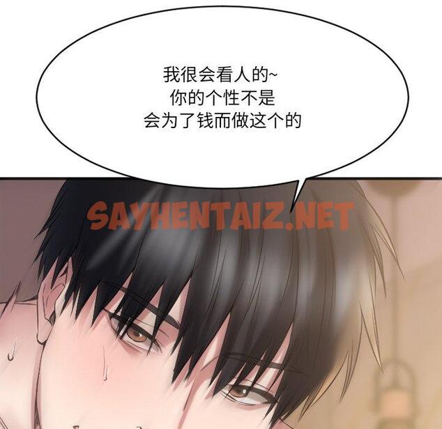 查看漫画欲望食物链 - 第35话 - sayhentaiz.net中的621303图片