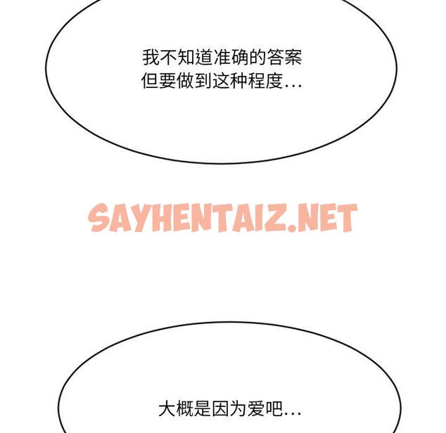 查看漫画欲望食物链 - 第35话 - sayhentaiz.net中的621307图片