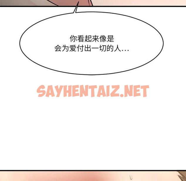 查看漫画欲望食物链 - 第35话 - sayhentaiz.net中的621311图片