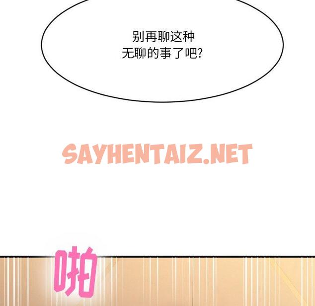 查看漫画欲望食物链 - 第35话 - sayhentaiz.net中的621313图片