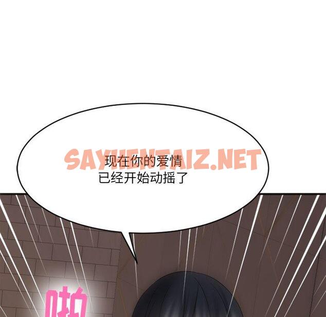 查看漫画欲望食物链 - 第35话 - sayhentaiz.net中的621316图片