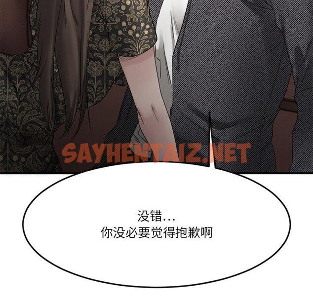 查看漫画欲望食物链 - 第35话 - sayhentaiz.net中的621322图片