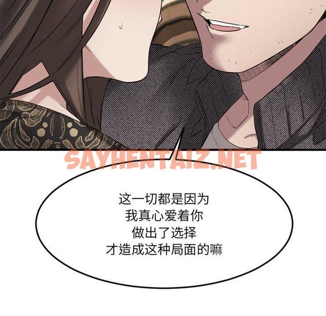 查看漫画欲望食物链 - 第35话 - sayhentaiz.net中的621324图片