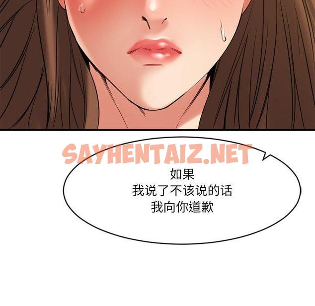 查看漫画欲望食物链 - 第35话 - sayhentaiz.net中的621328图片