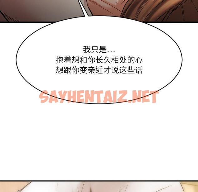 查看漫画欲望食物链 - 第35话 - sayhentaiz.net中的621330图片