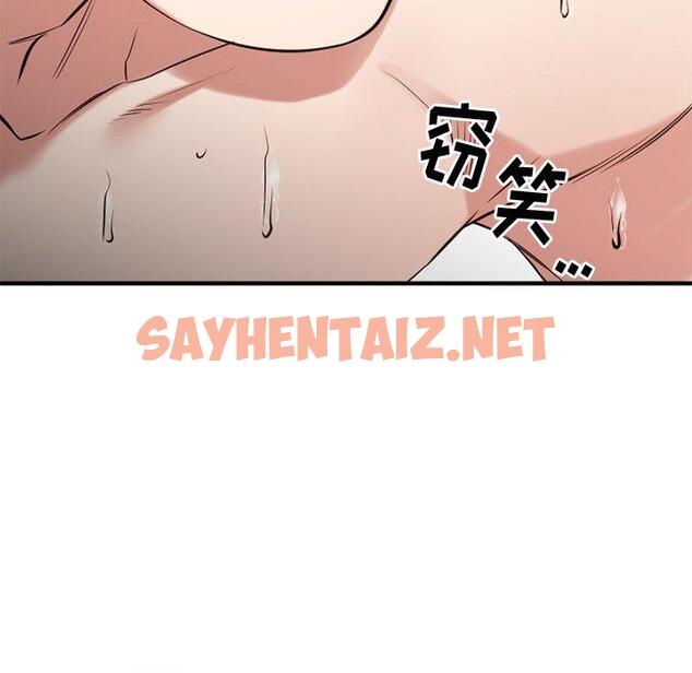 查看漫画欲望食物链 - 第35话 - sayhentaiz.net中的621337图片