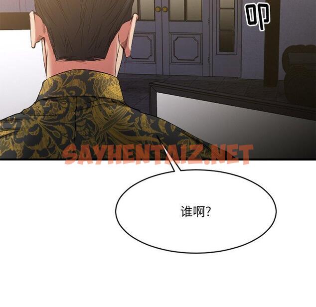 查看漫画欲望食物链 - 第35话 - sayhentaiz.net中的621348图片