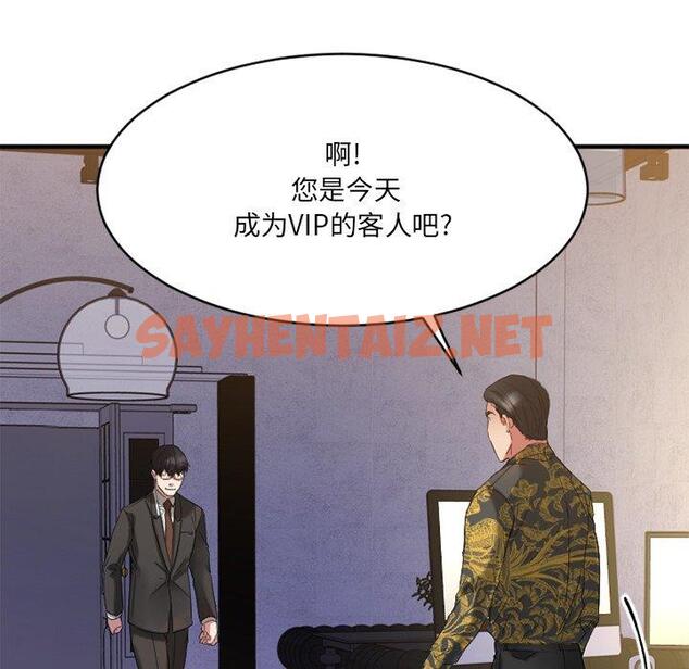 查看漫画欲望食物链 - 第35话 - sayhentaiz.net中的621351图片