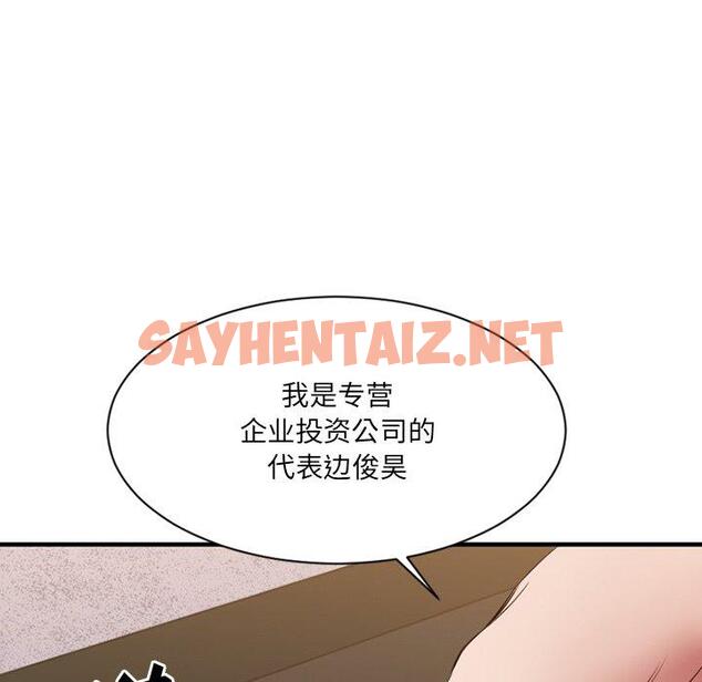 查看漫画欲望食物链 - 第35话 - sayhentaiz.net中的621357图片