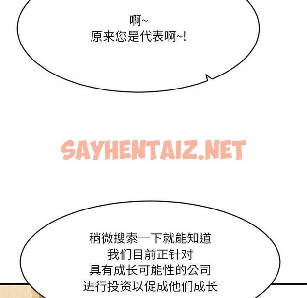 查看漫画欲望食物链 - 第35话 - sayhentaiz.net中的621359图片