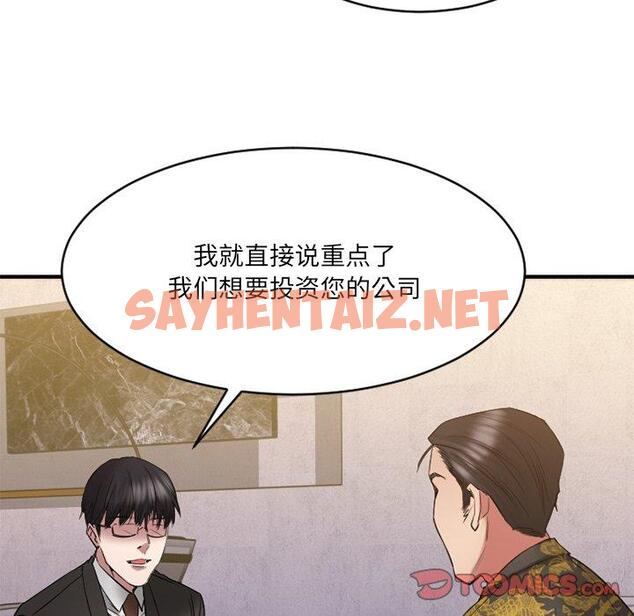 查看漫画欲望食物链 - 第35话 - sayhentaiz.net中的621362图片