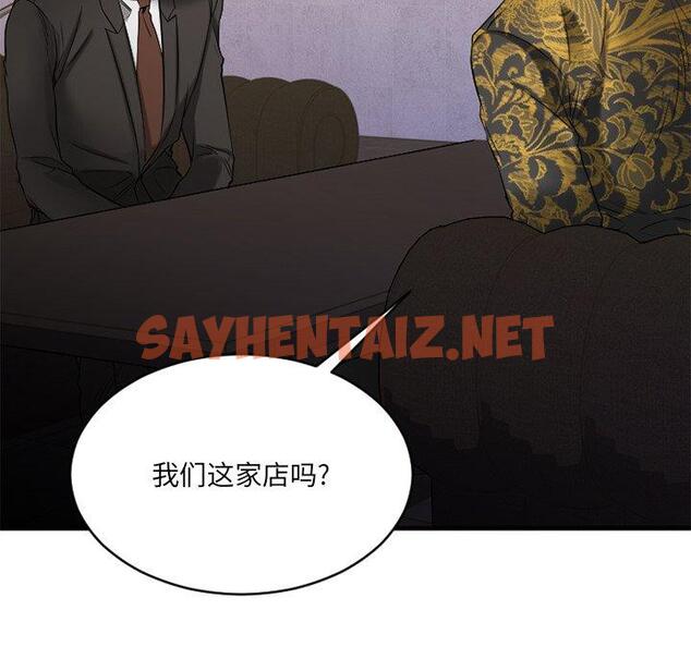 查看漫画欲望食物链 - 第35话 - sayhentaiz.net中的621363图片