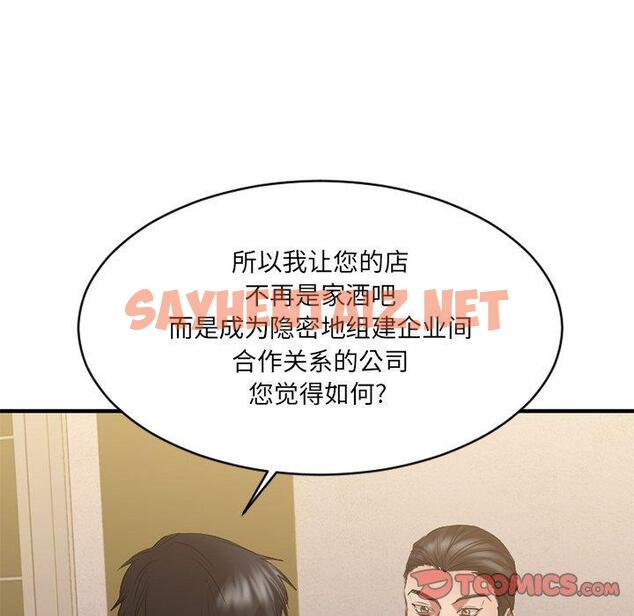 查看漫画欲望食物链 - 第35话 - sayhentaiz.net中的621368图片