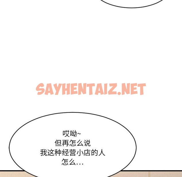 查看漫画欲望食物链 - 第35话 - sayhentaiz.net中的621370图片