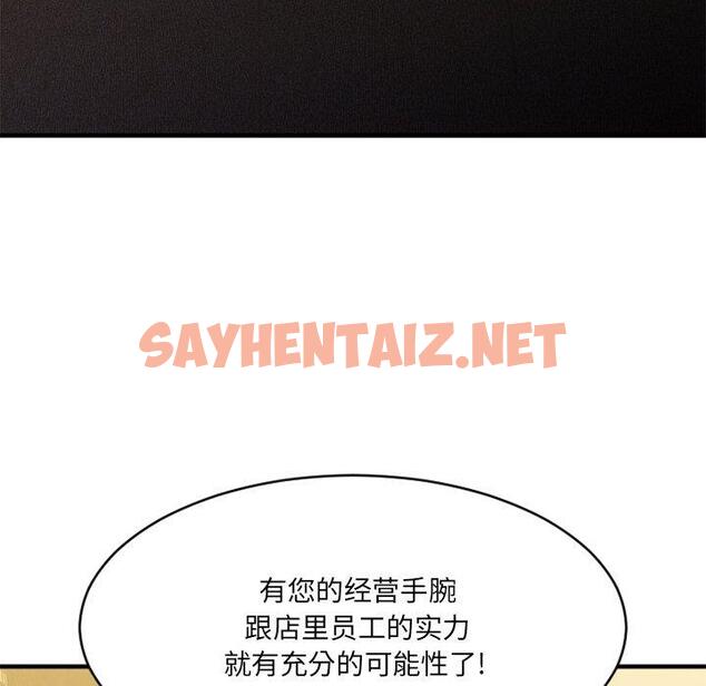 查看漫画欲望食物链 - 第35话 - sayhentaiz.net中的621372图片