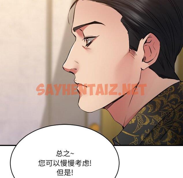 查看漫画欲望食物链 - 第35话 - sayhentaiz.net中的621375图片