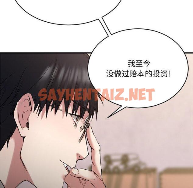 查看漫画欲望食物链 - 第35话 - sayhentaiz.net中的621376图片