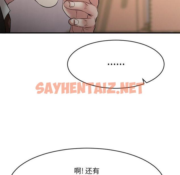 查看漫画欲望食物链 - 第35话 - sayhentaiz.net中的621377图片