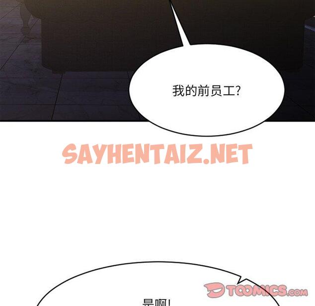 查看漫画欲望食物链 - 第35话 - sayhentaiz.net中的621380图片