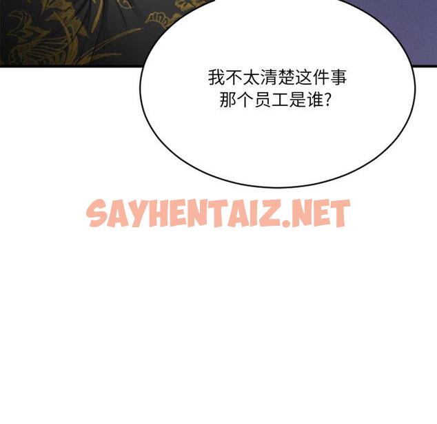 查看漫画欲望食物链 - 第35话 - sayhentaiz.net中的621382图片