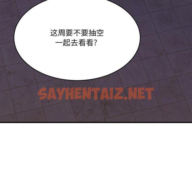 查看漫画欲望食物链 - 第35话 - sayhentaiz.net中的621385图片