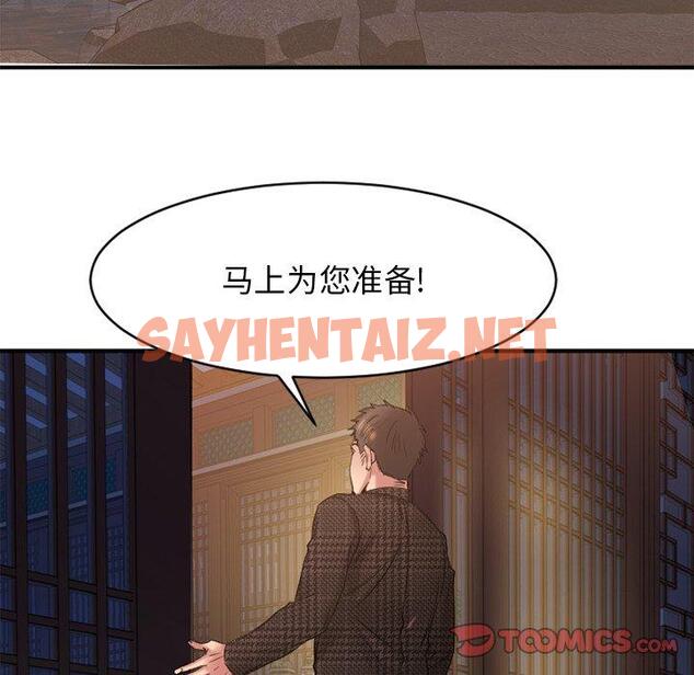 查看漫画欲望食物链 - 第35话 - sayhentaiz.net中的621392图片