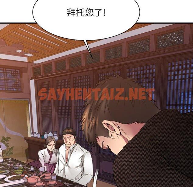 查看漫画欲望食物链 - 第35话 - sayhentaiz.net中的621394图片