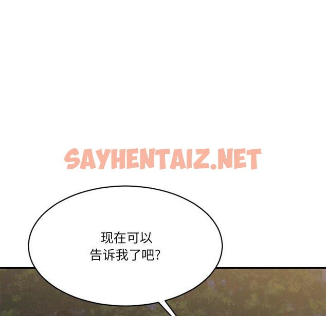 查看漫画欲望食物链 - 第35话 - sayhentaiz.net中的621406图片