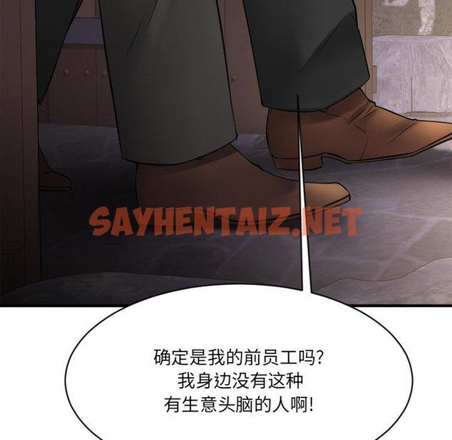 查看漫画欲望食物链 - 第35话 - sayhentaiz.net中的621409图片