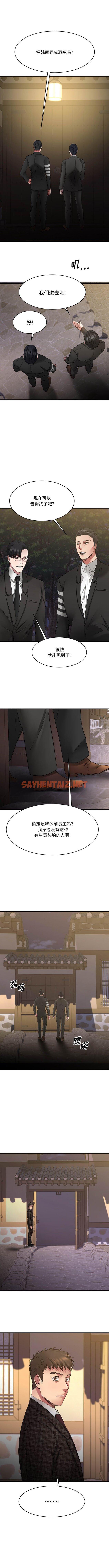 查看漫画欲望食物链 - 第36话 - sayhentaiz.net中的621416图片