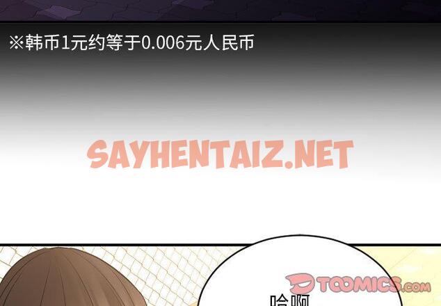 查看漫画欲望食物链 - 第37话 - sayhentaiz.net中的621427图片