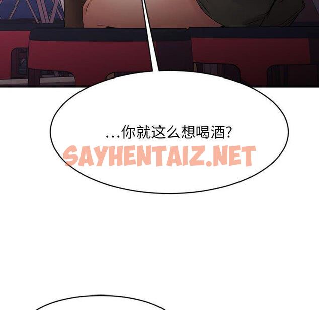 查看漫画欲望食物链 - 第37话 - sayhentaiz.net中的621450图片