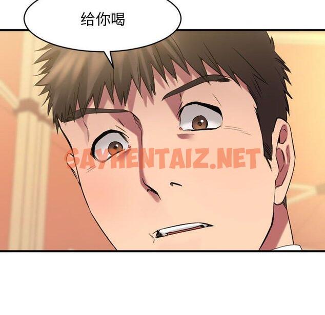 查看漫画欲望食物链 - 第37话 - sayhentaiz.net中的621451图片