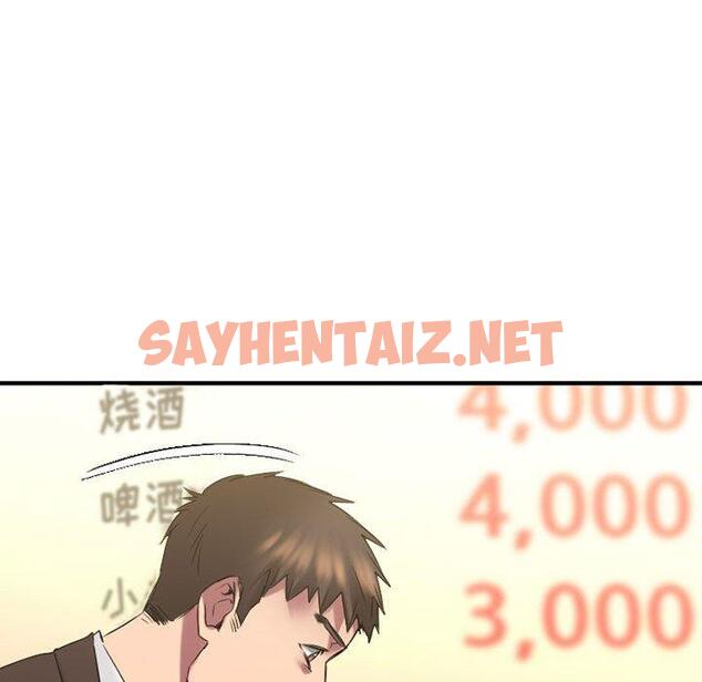 查看漫画欲望食物链 - 第37话 - sayhentaiz.net中的621453图片