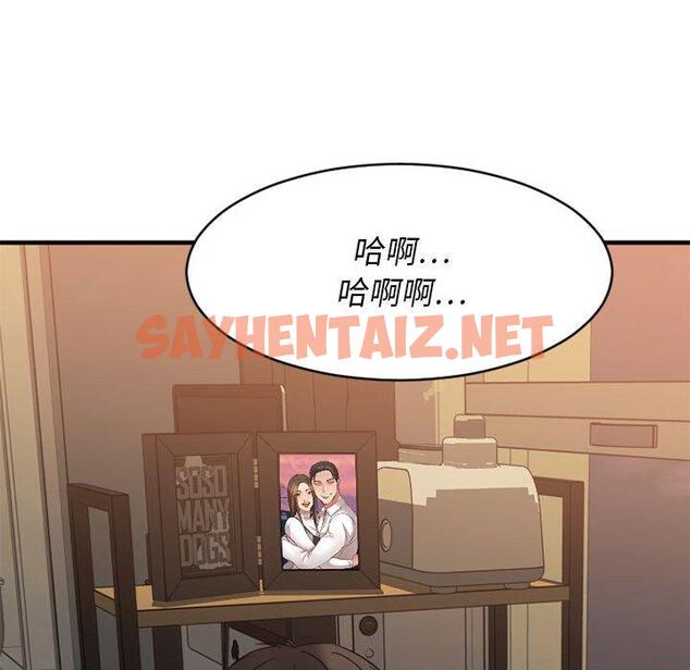 查看漫画欲望食物链 - 第37话 - sayhentaiz.net中的621497图片