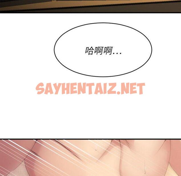 查看漫画欲望食物链 - 第37话 - sayhentaiz.net中的621500图片