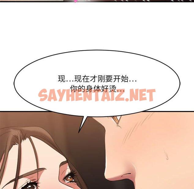 查看漫画欲望食物链 - 第37话 - sayhentaiz.net中的621502图片