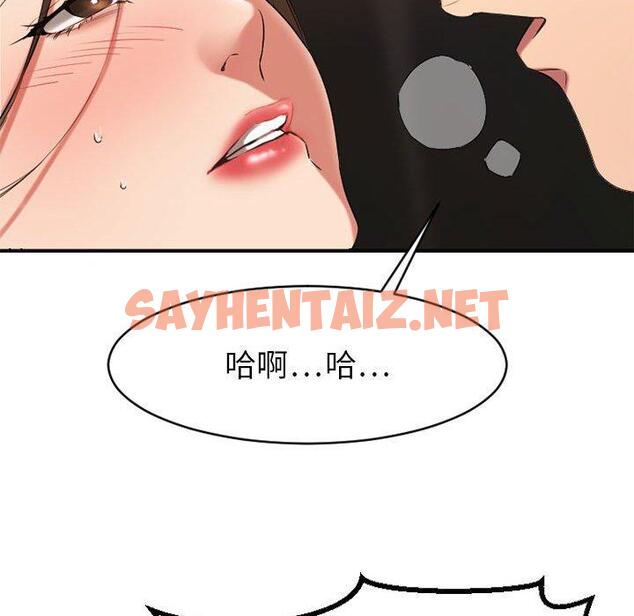 查看漫画欲望食物链 - 第37话 - sayhentaiz.net中的621503图片