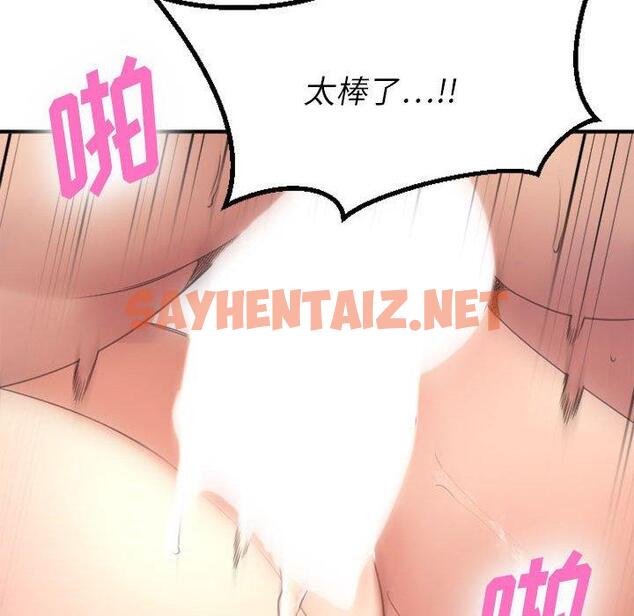 查看漫画欲望食物链 - 第37话 - sayhentaiz.net中的621504图片