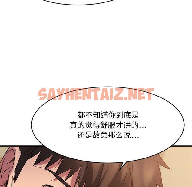 查看漫画欲望食物链 - 第37话 - sayhentaiz.net中的621506图片